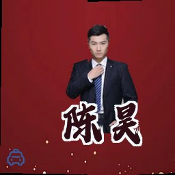 陈昊