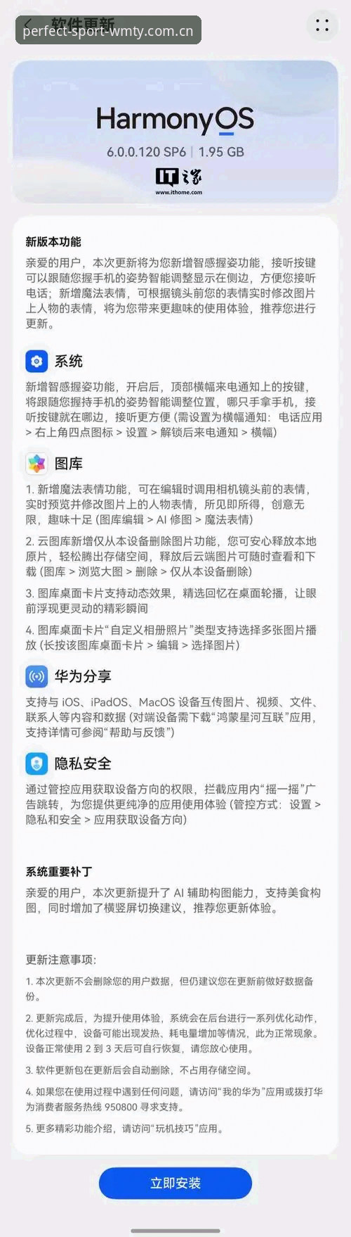 揭秘完美体育官方App最新版背后的技术突破与极致体验真相