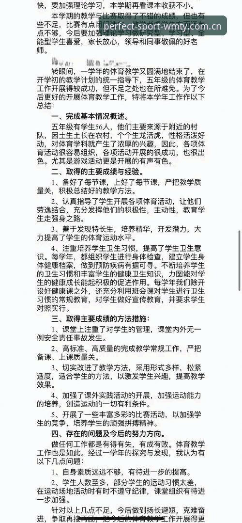 完美体育平台安卓版深度评测：一位实战派用户的3个月使用心得