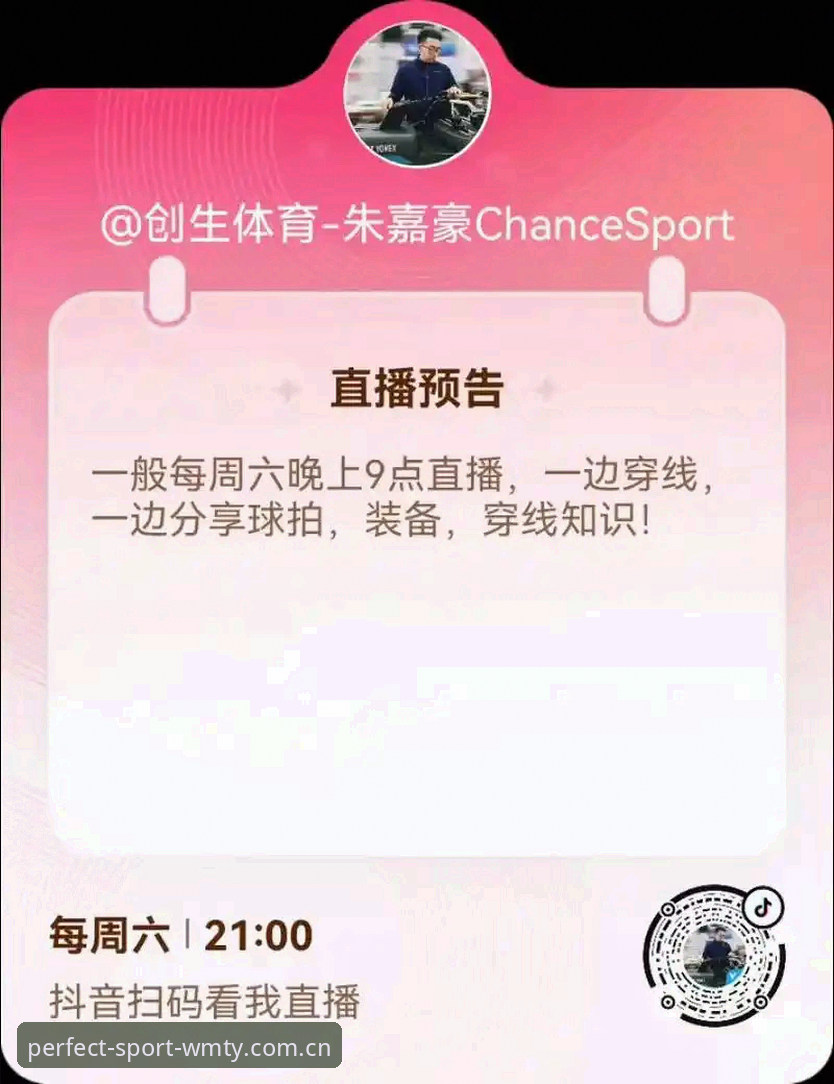 完美体育平台v2.3.0深度评测：从注册体验到赛事互动的全面升级