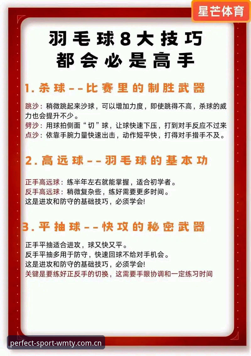 资深用户实战分享：完美体育赛事体验功能的突破玩法